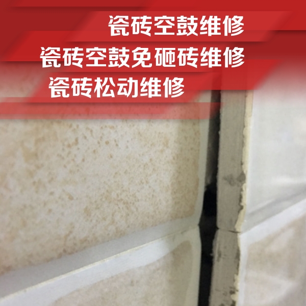 秦皇岛市瓷砖空鼓维修公司分享瓷砖胶薄贴法的具体操作步骤